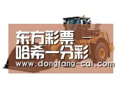 一分彩第三系列