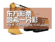 一分彩第四系列