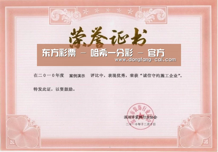 荣誉证书二(图1)