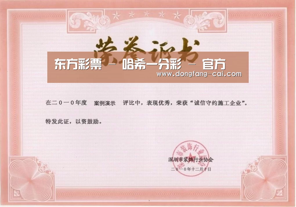 荣誉证书二