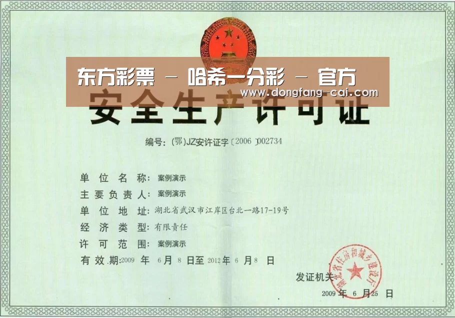 荣誉证书四