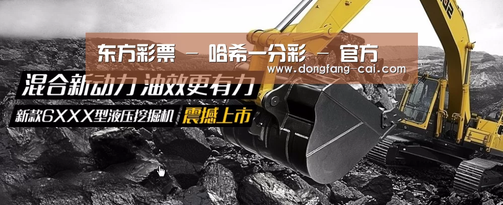 挖掘机重型机械网站模板