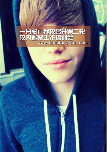 一分彩:我校召开第二轮校内巡察工作培训会(图1) 一分彩官网
