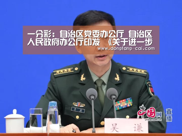 一分彩开奖查询