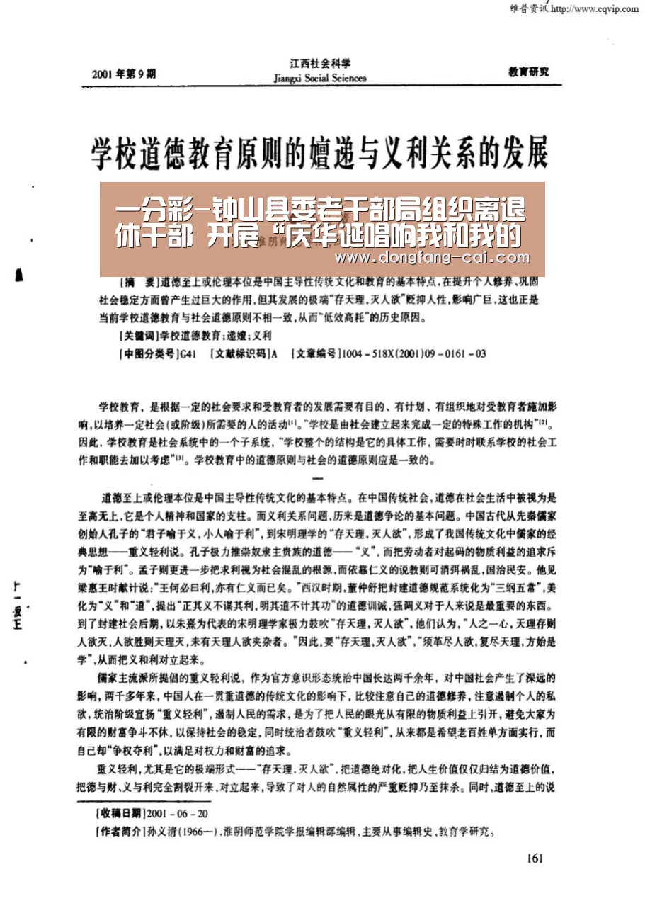一分彩-钟山县委老干部局组织离退休干部 开展“庆华诞唱响我和我的祖国快闪”活动(图1) 一分彩