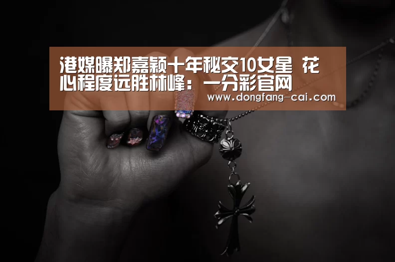 一分彩开奖查询