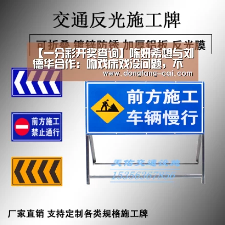 【一分彩开奖查询】陈妍希想与刘德华合作:吻戏床戏没问题,不要钱都行(图2) 一分彩开奖查询