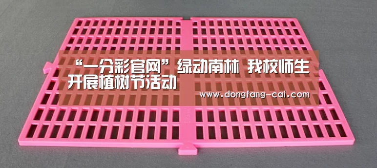 “一分彩官网”绿动南林 我校师生开展植树节活动(图1) 一分彩
