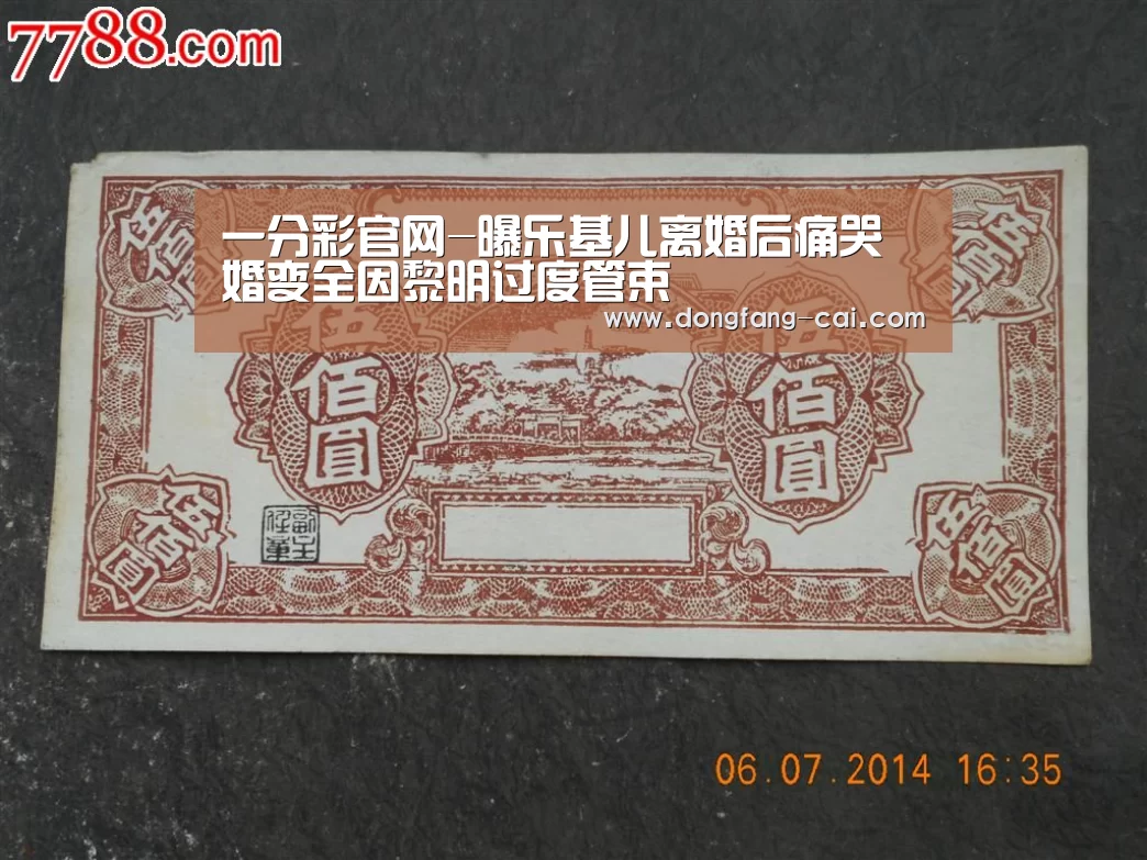 一分彩开奖查询