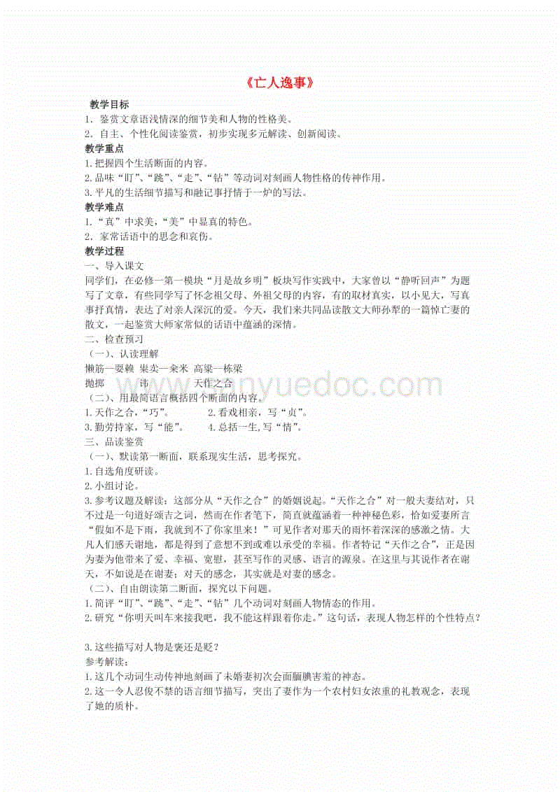 一分彩走势分析