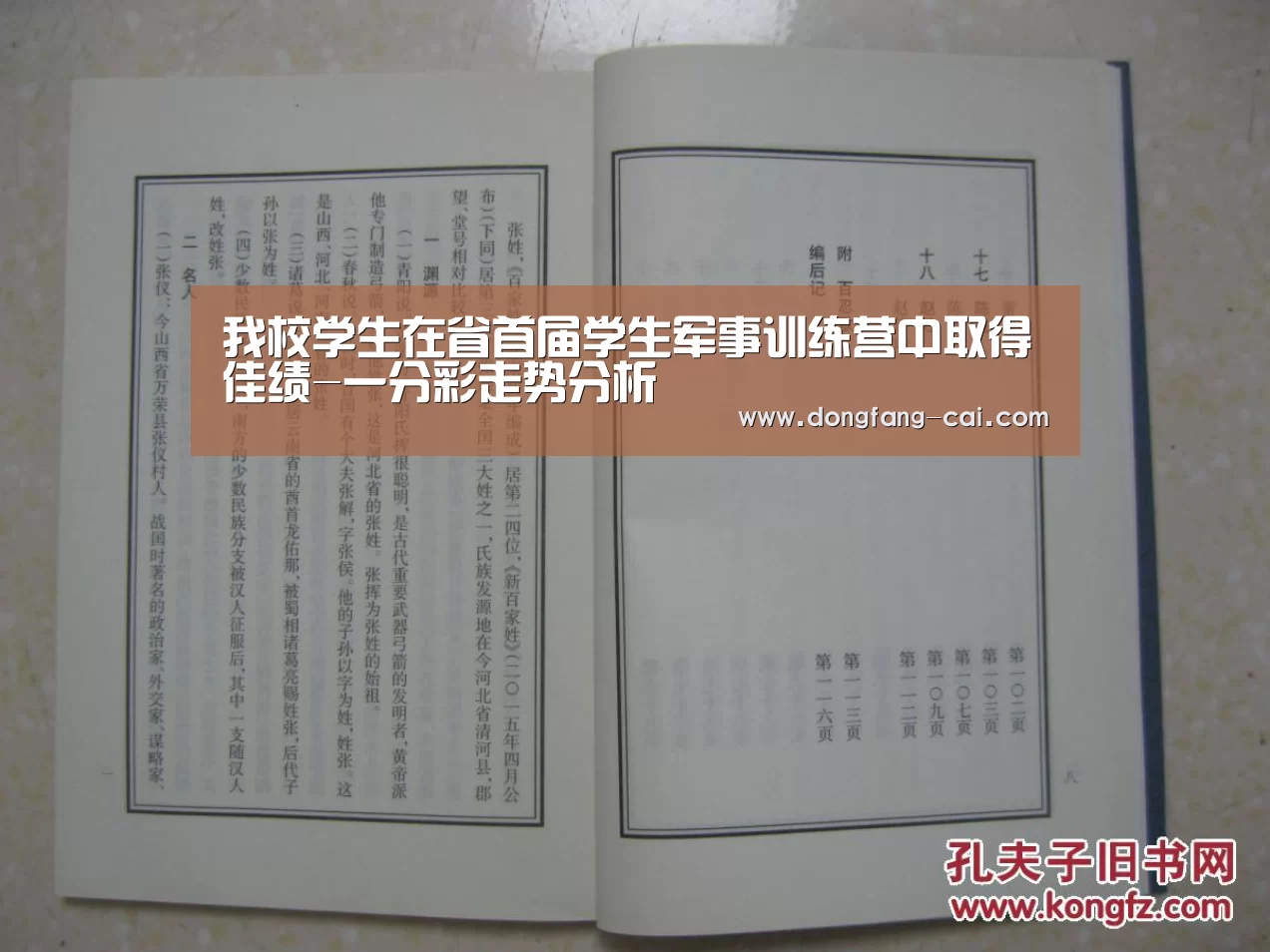 一分彩开奖查询