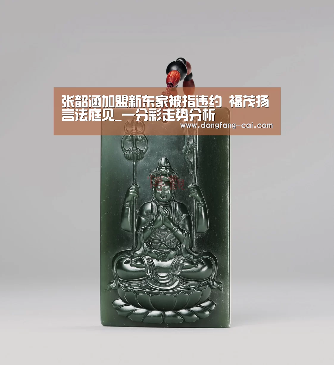 一分彩开奖查询