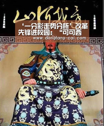 ‘一分彩走势分析’改革先锋进校园:“可可西里坚守精神”精品党课宣讲团走进我校(图1) 一分彩官网