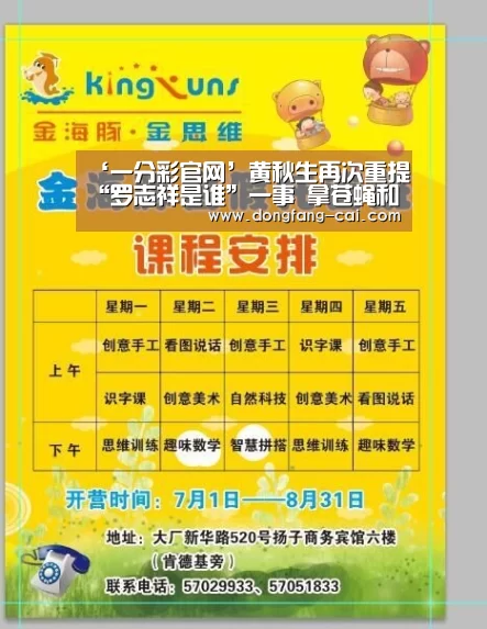 一分彩开奖查询