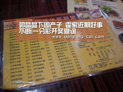 郭晶晶下周产子 霍家近期好事不断|一分彩开奖查询(图1) 一分彩官网