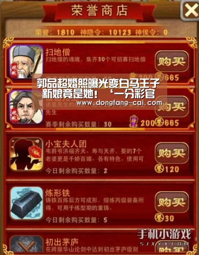 郭品超婚照曝光变白马王子 新娘竟是她!‘一分彩官网’(图3) 一分彩走势分析