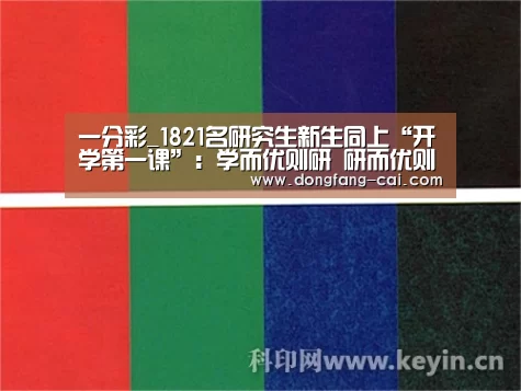 一分彩开奖查询
