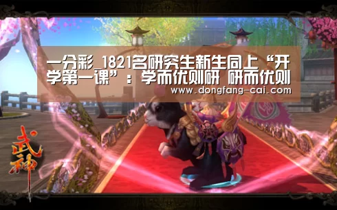 一分彩官网