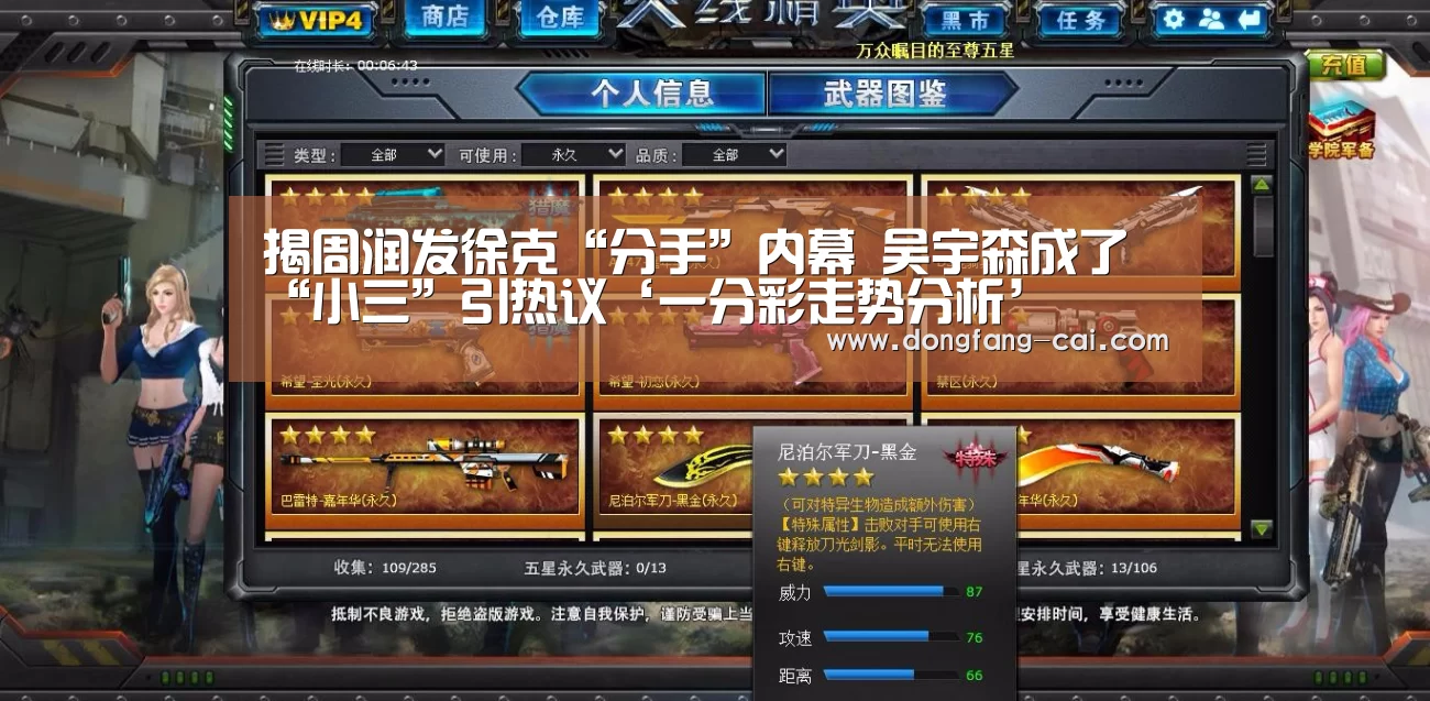 揭周润发徐克“分手”内幕 吴宇森成了“小三”引热议‘一分彩走势分析’(图2) 一分彩官网