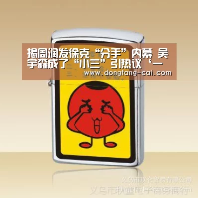揭周润发徐克“分手”内幕 吴宇森成了“小三”引热议‘一分彩走势分析’(图3) 一分彩开奖查询