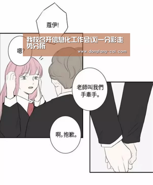 我校召开信息化工作会议|一分彩走势分析(图1) 一分彩走势分析