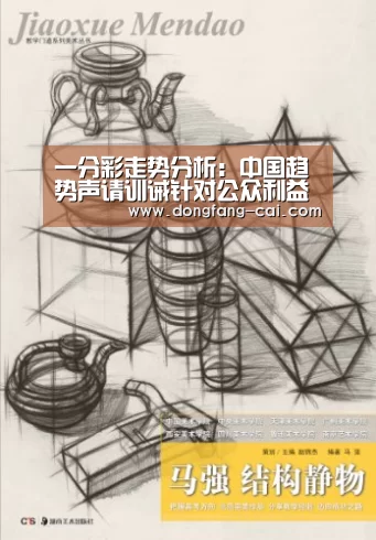一分彩走势分析:中国趋势声请训诫针对公众利益的恶意上诉(图3) 一分彩走势分析