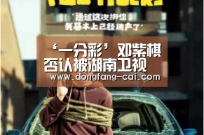 一分彩