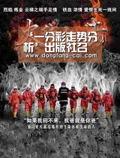 ‘一分彩走势分析’出版社召开领导班子专题民主生活会情况通报会(图2) 一分彩