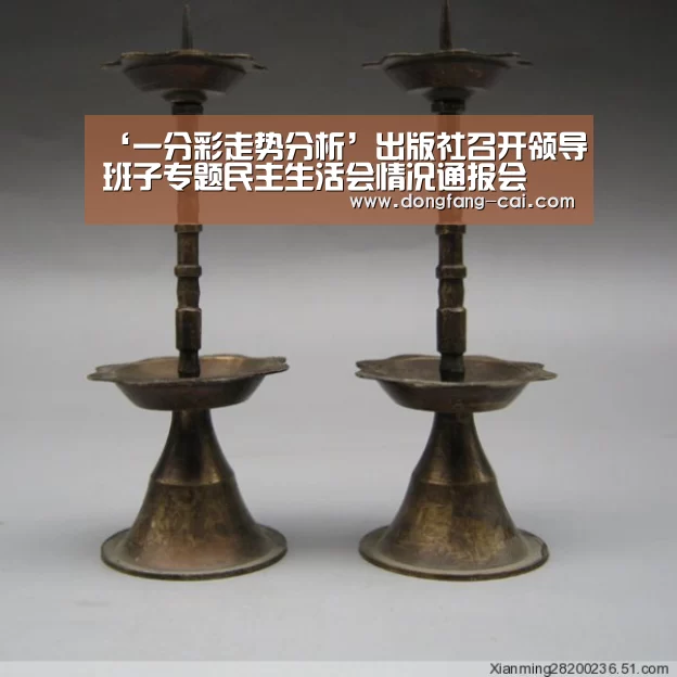 ‘一分彩走势分析’出版社召开领导班子专题民主生活会情况通报会(图3) 一分彩