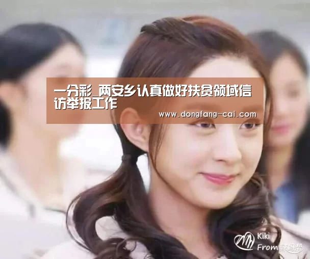 一分彩官网
