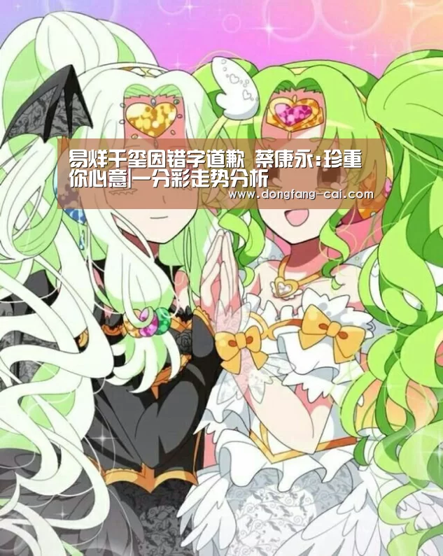 一分彩走势分析